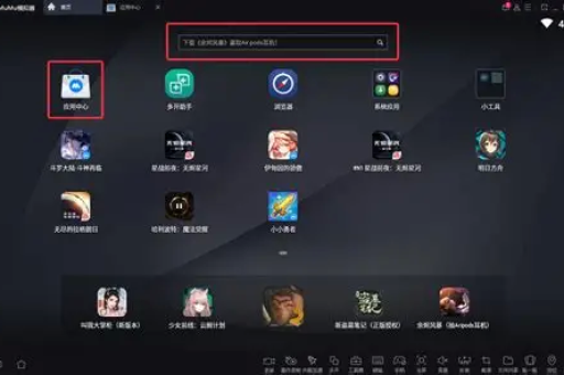 MuMu模拟器下载旧版本要不要卸载再装