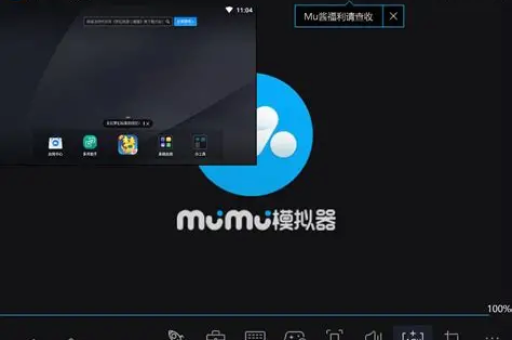 MuMu模拟器下载自动挂机会不会被检测