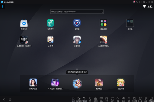 MuMu模拟器下载软件检测模拟器怎么防