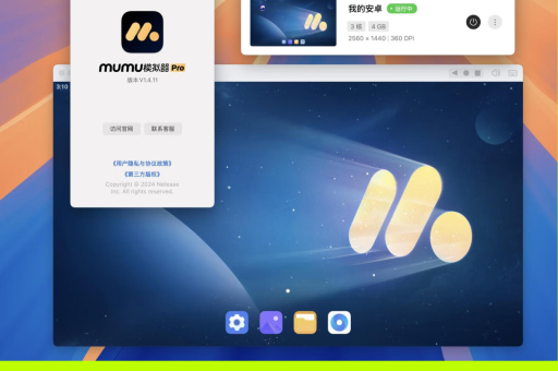 MuMu模拟器下载动态模糊能不能关闭